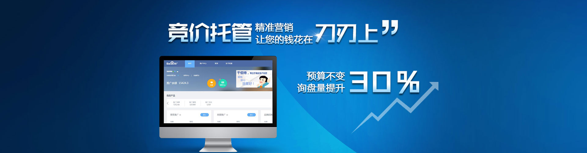 顺庆sem广告
